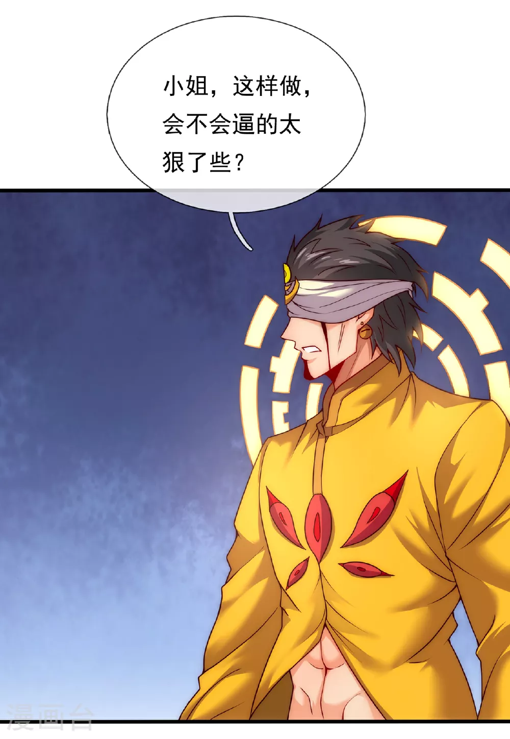 第93话 狼子野心，再挑纷争6