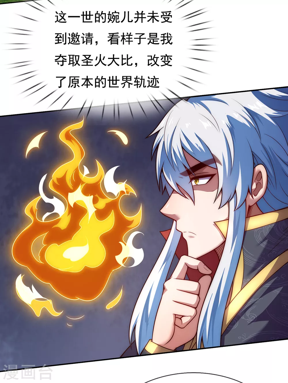 第54话 将计就计，前往遗迹36