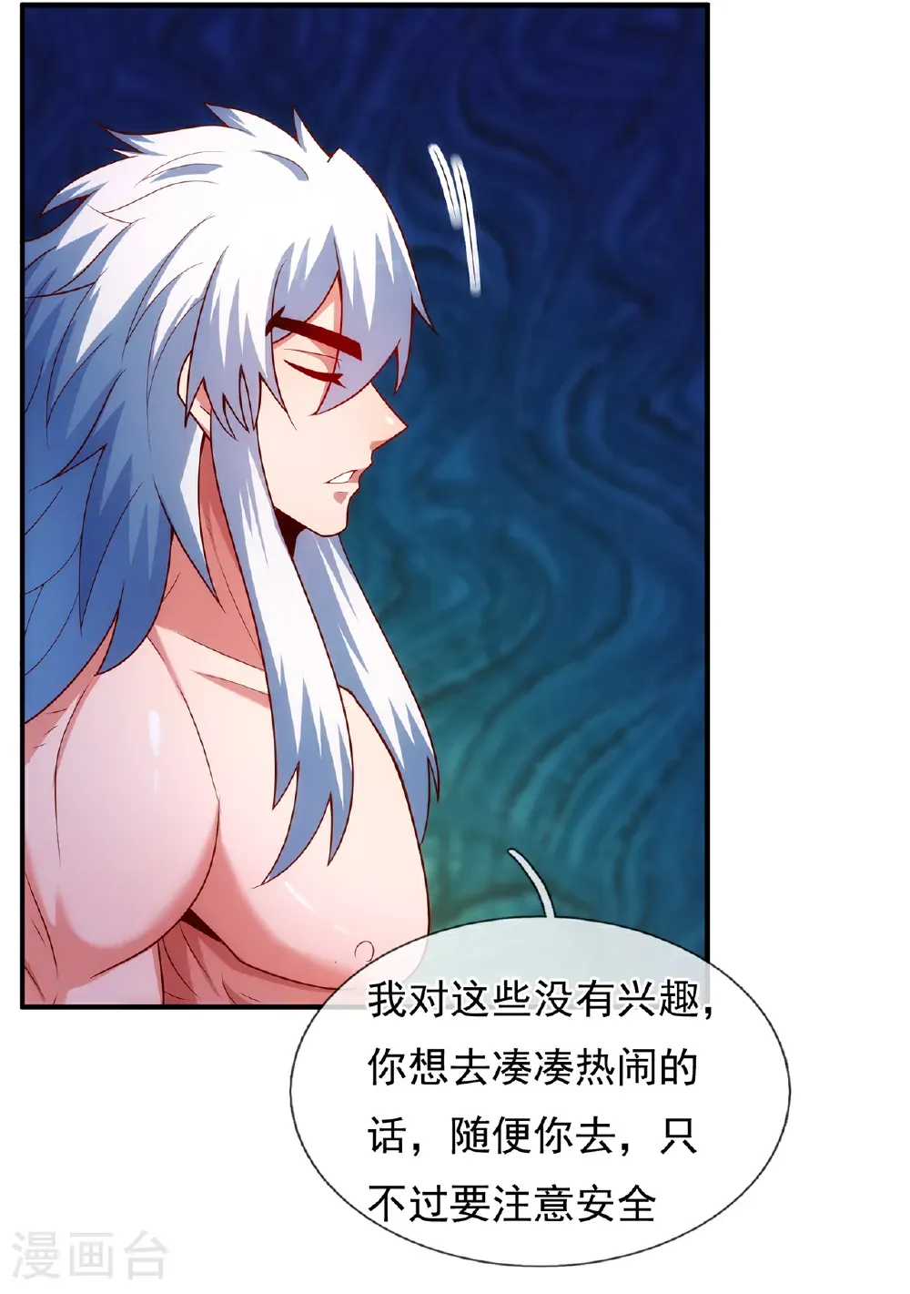 第136话 破妄巅峰，就在此刻25