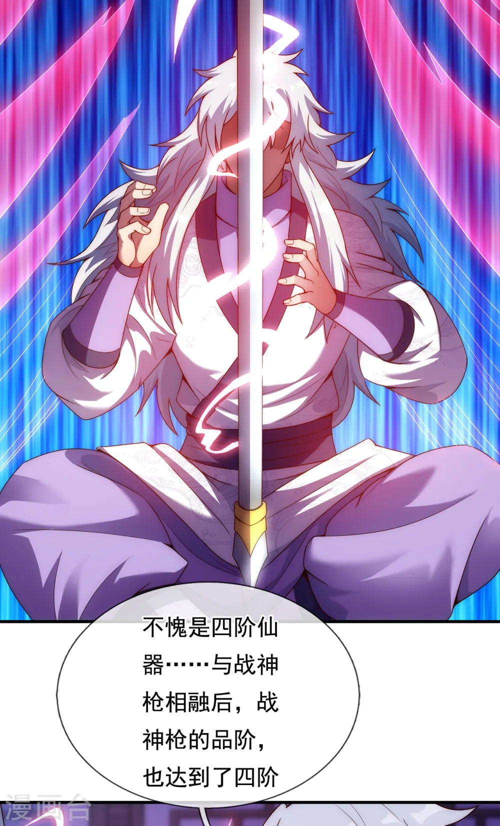第64话 大荒秘境，七道鸿沟3
