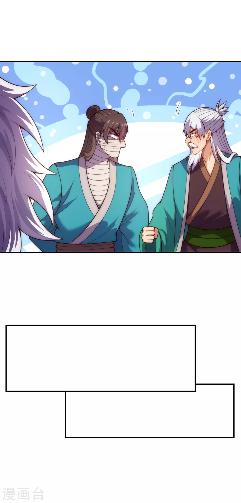 第54话 将计就计，前往遗迹44
