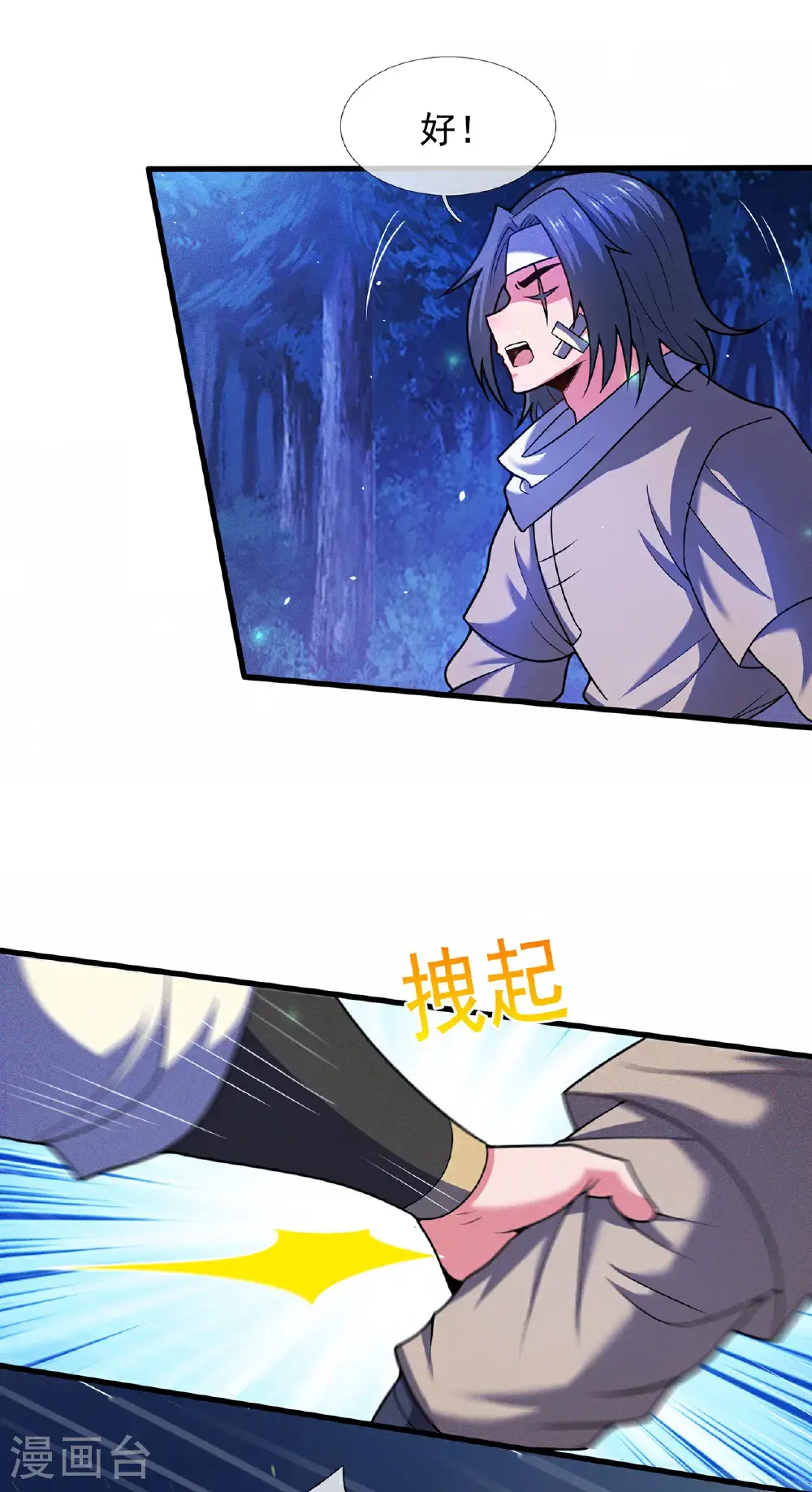 第119话 就凭你也配！21