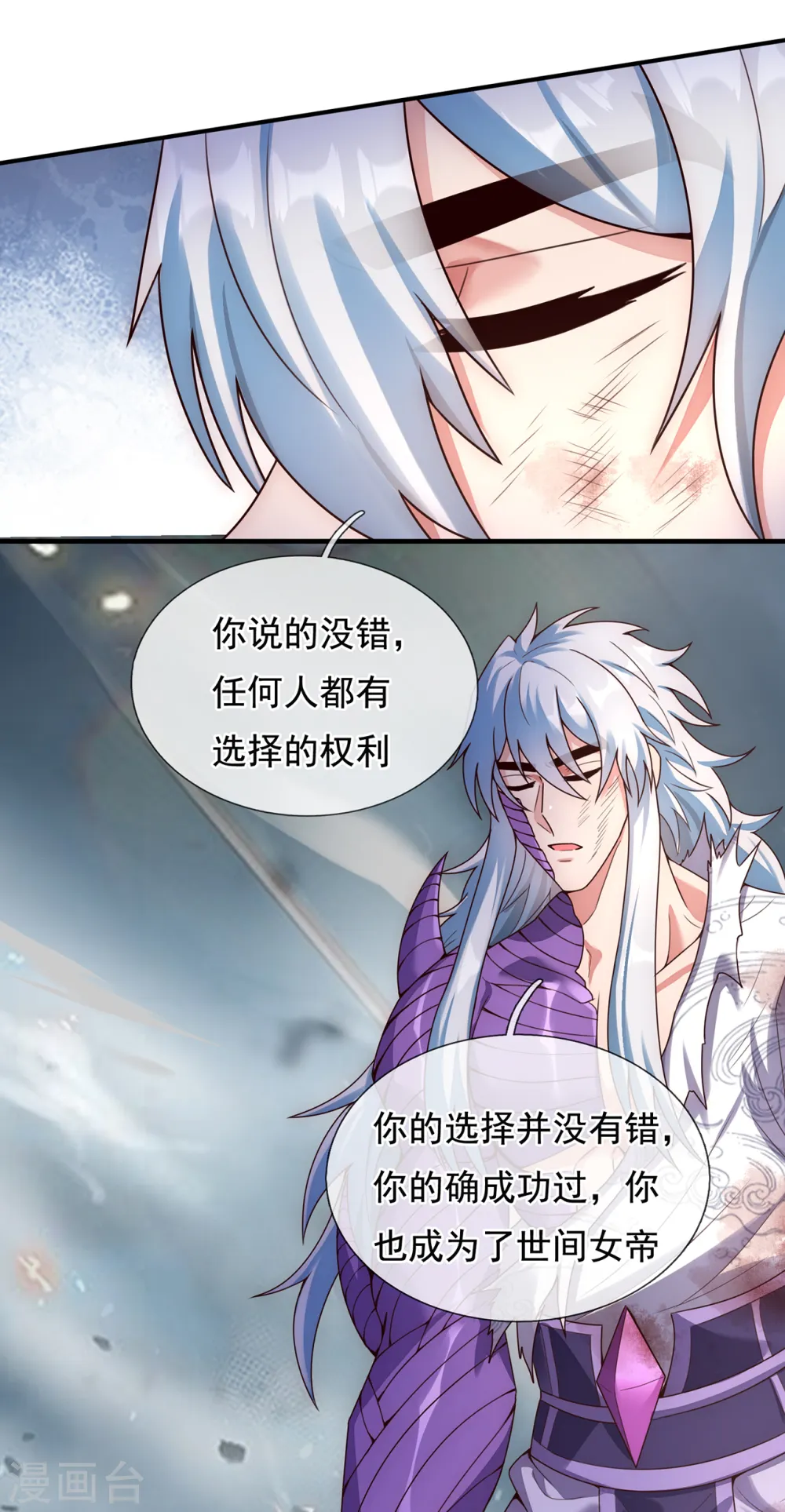 第61话 天之骄子，愿结连理9