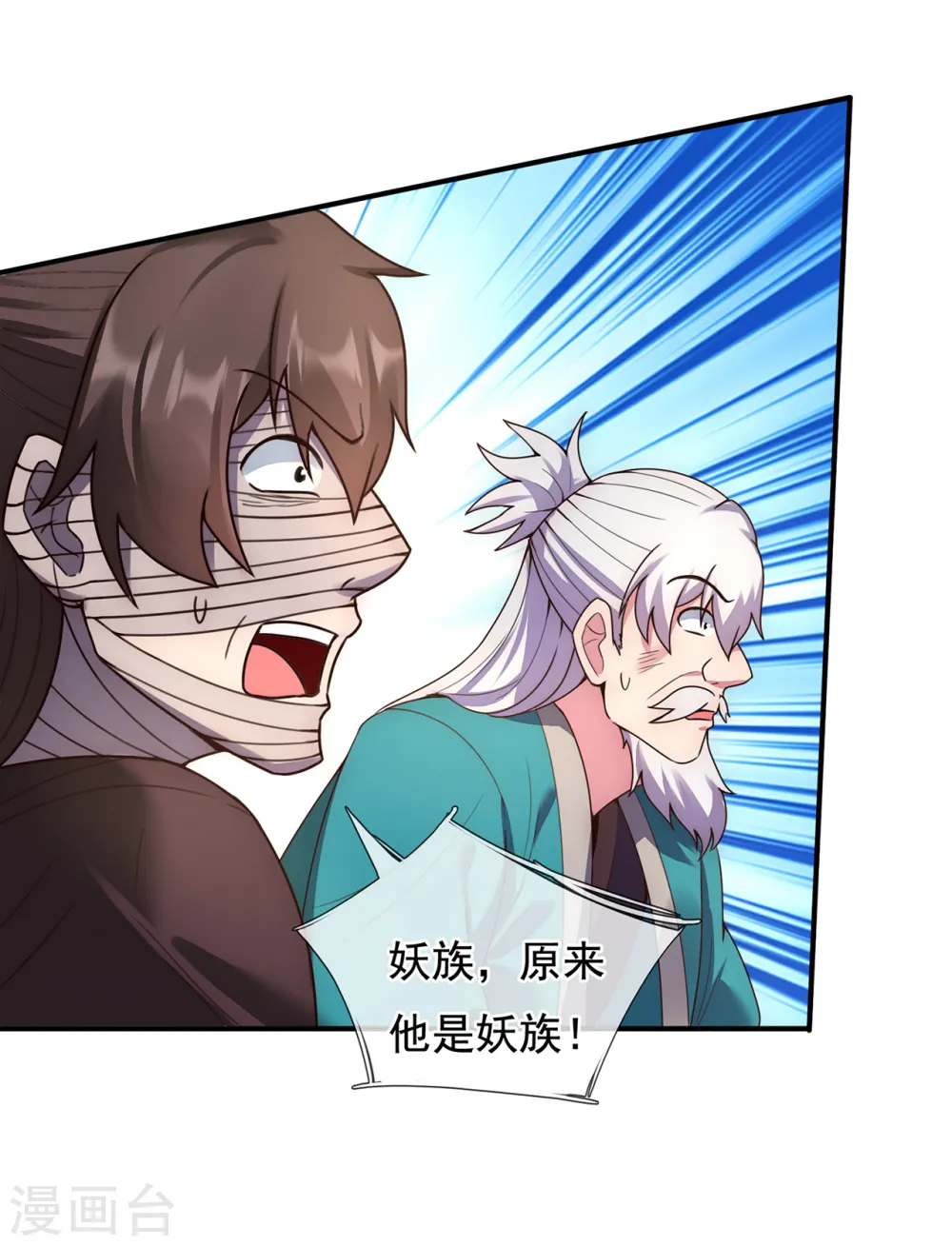 第56话 化虚为实，收为己用48