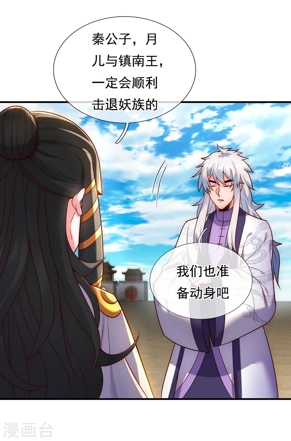 第63话 结伴同行，全新起航20