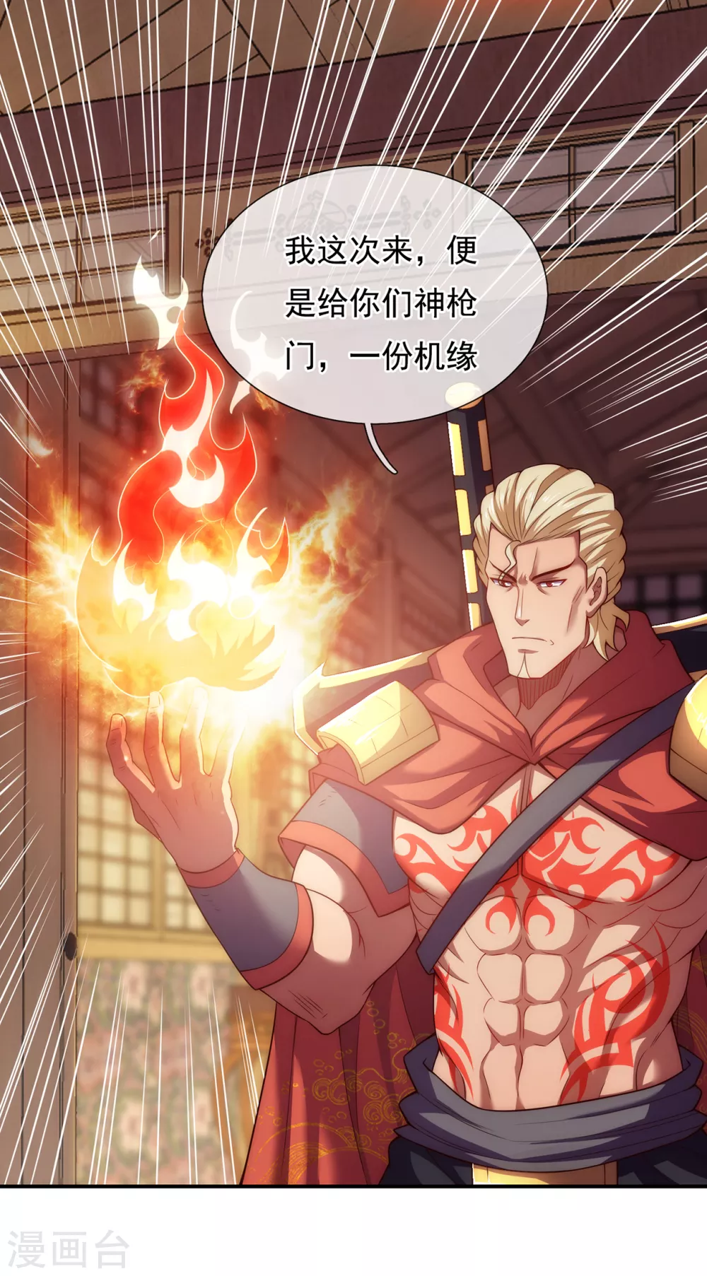 第39话 神秘来客，赠送机缘22