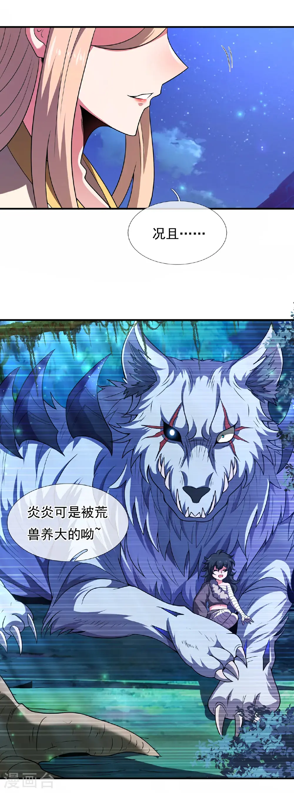 第125话 打赌谁能降服荒兽9
