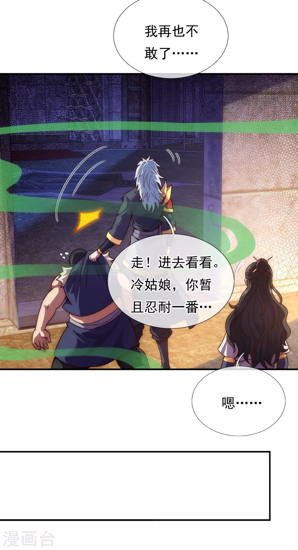 第38话 虐待奴隶，罪无可恕10