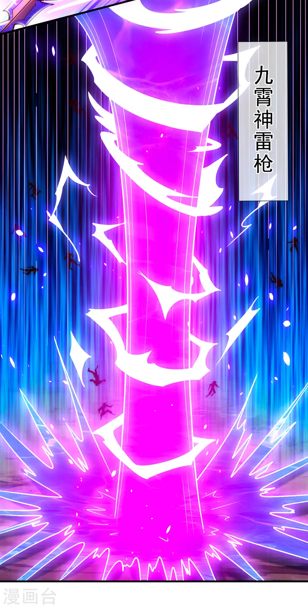 第88话 血月降临，妖族现身9