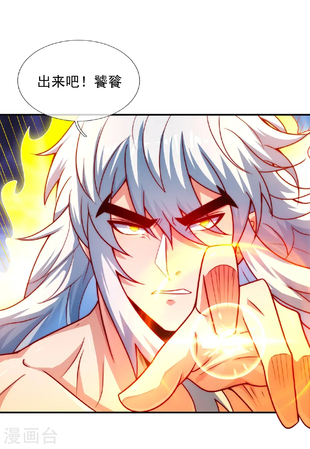 第136话 破妄巅峰，就在此刻13