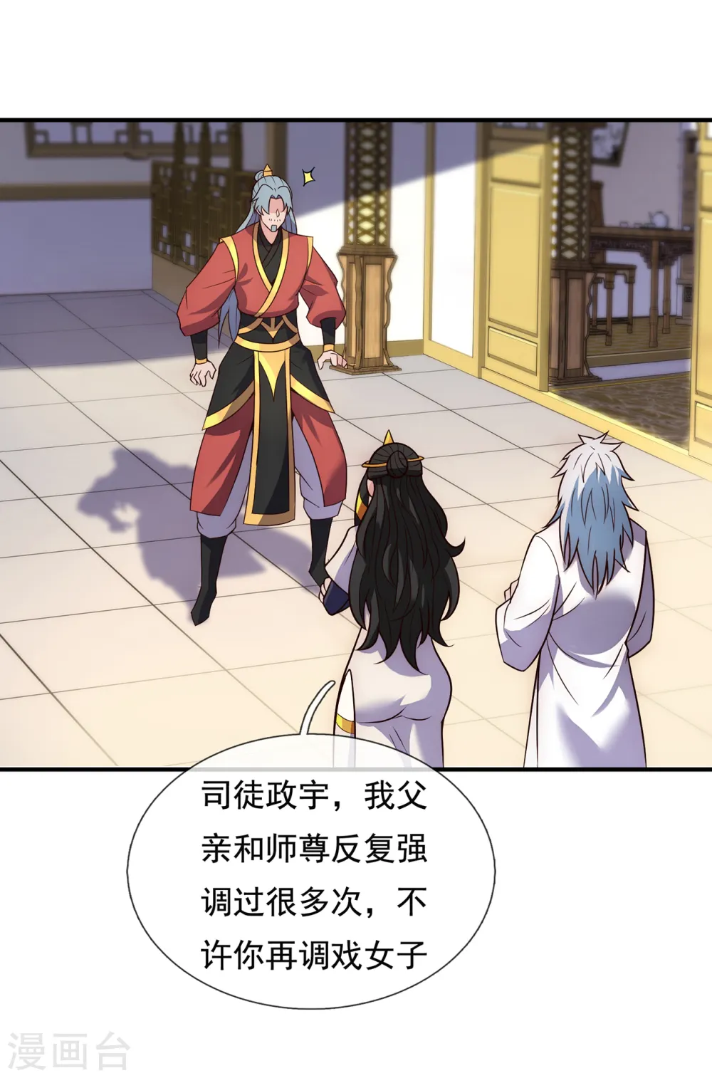 第67话 酒过三巡，称兄道弟2