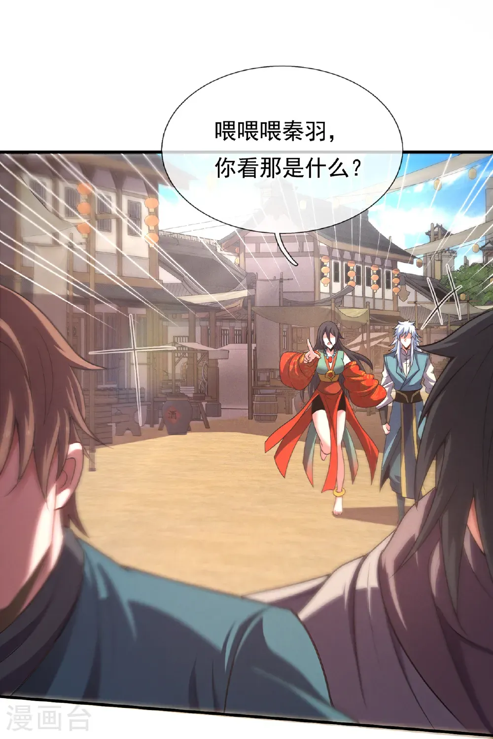 第136话 破妄巅峰，就在此刻35