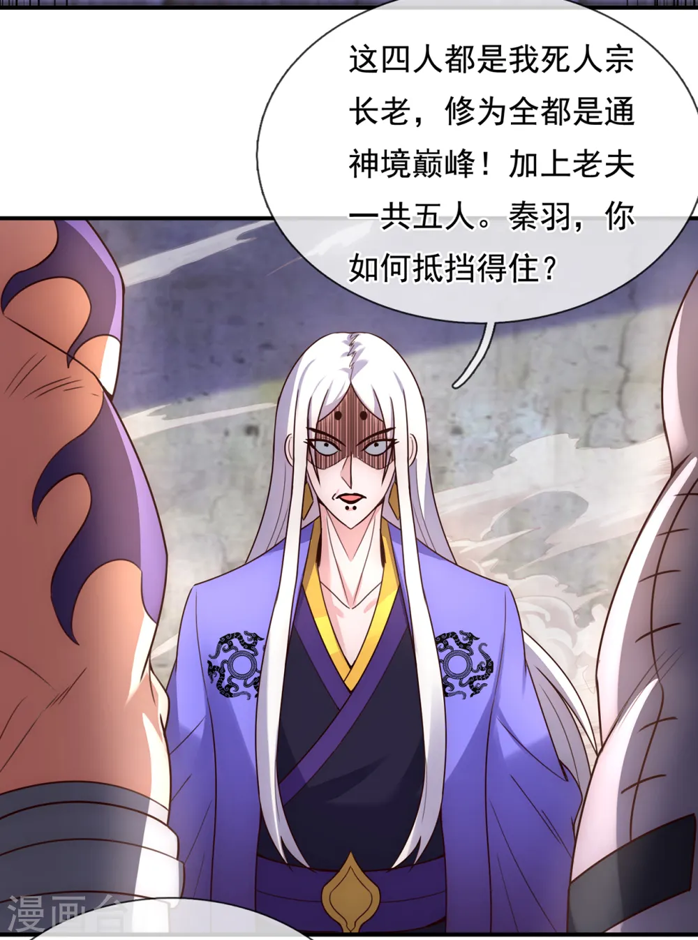 第55话 炼制傀儡，不死不灭26