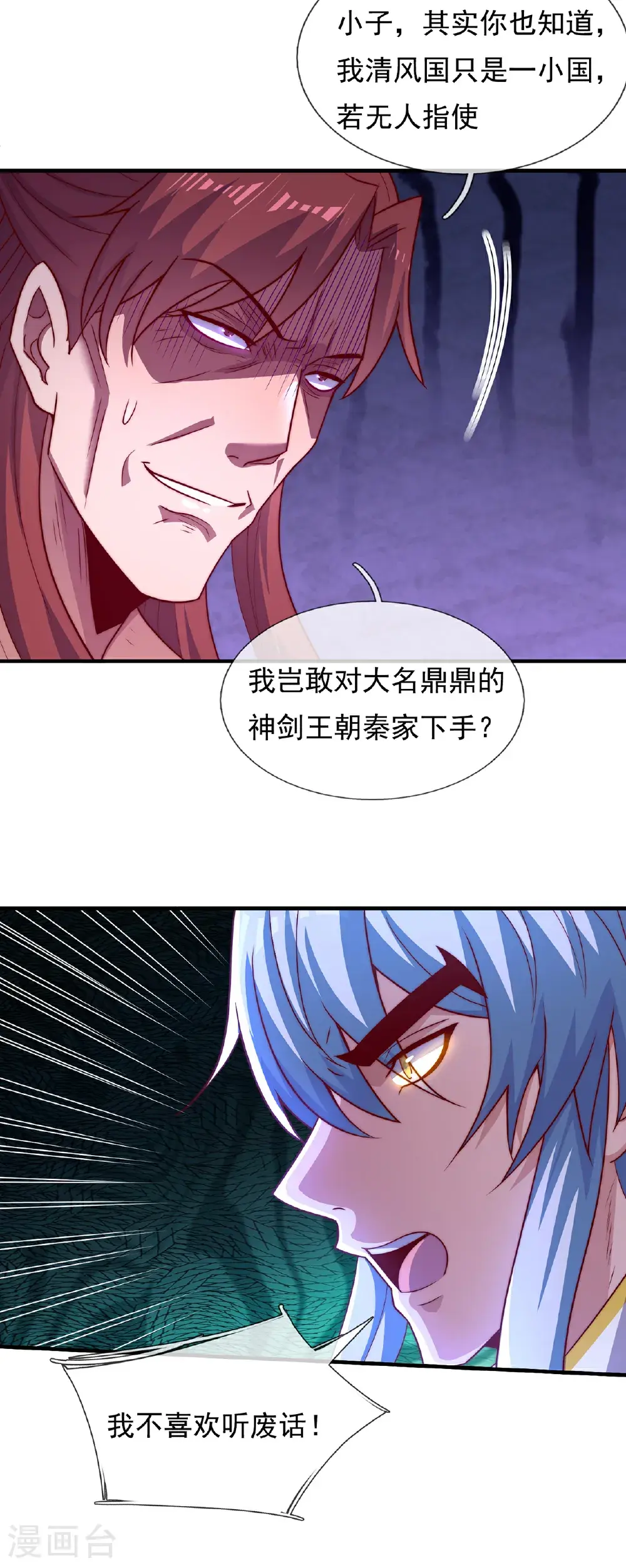 第120话 说出真相，饶你不死27