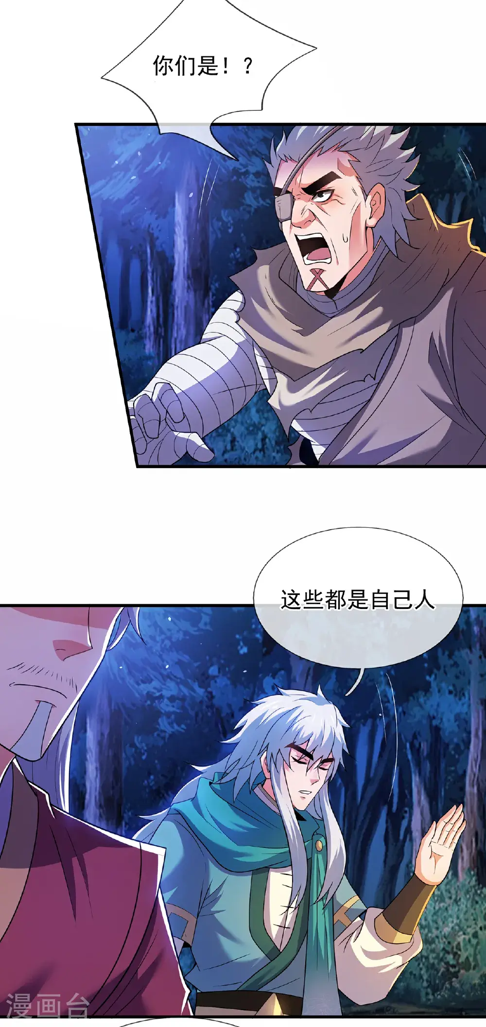 第119话 就凭你也配！12