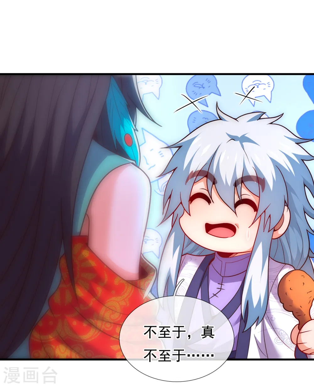 第78话 兵分两路，拦杀妖族12