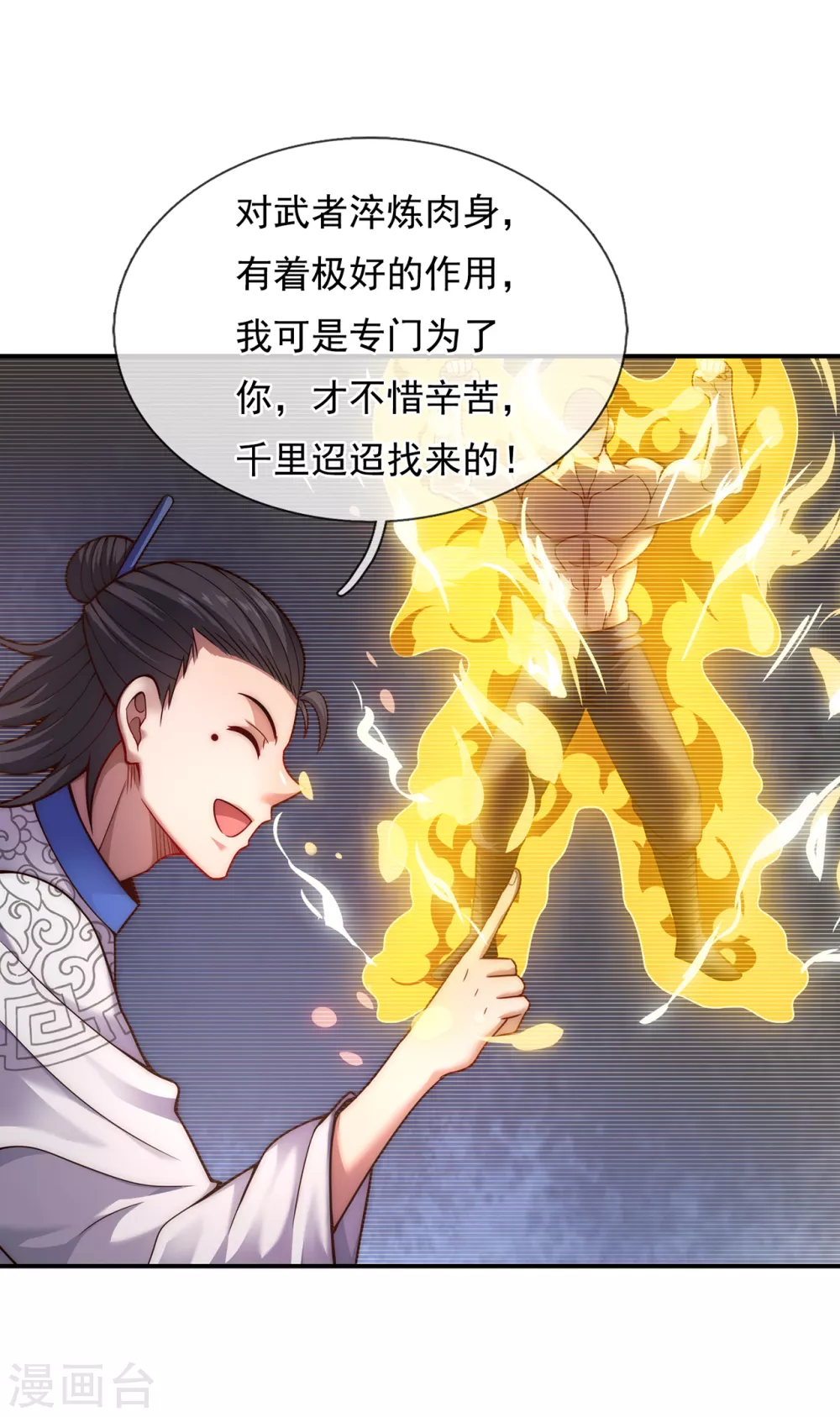 第16话 设宴款待，大吃大喝22
