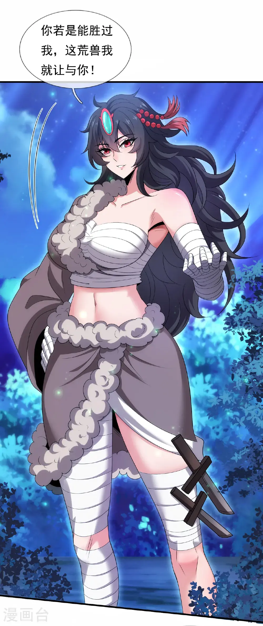 第125话 打赌谁能降服荒兽3