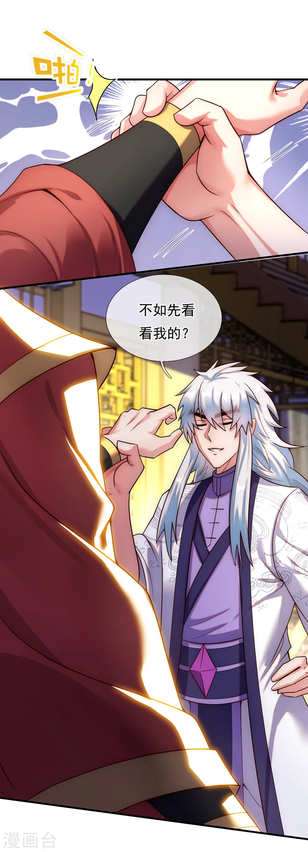 第66话 脸皮之厚，天下无双26