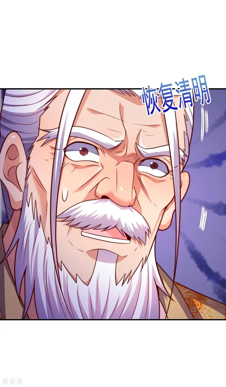 第143话 阴谋29