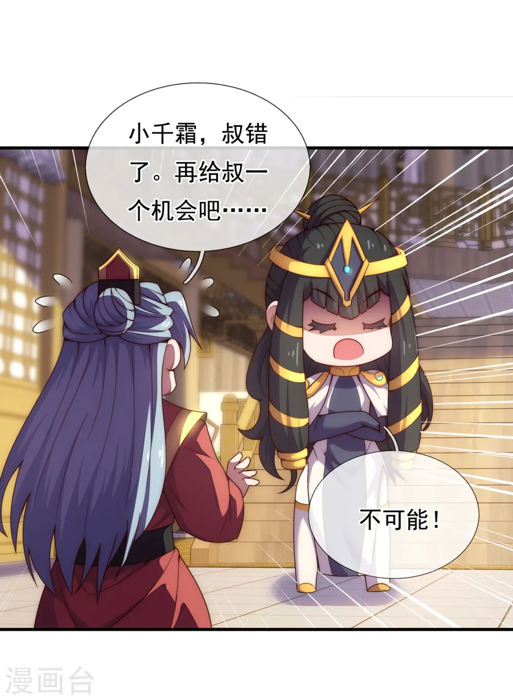 第67话 酒过三巡，称兄道弟4