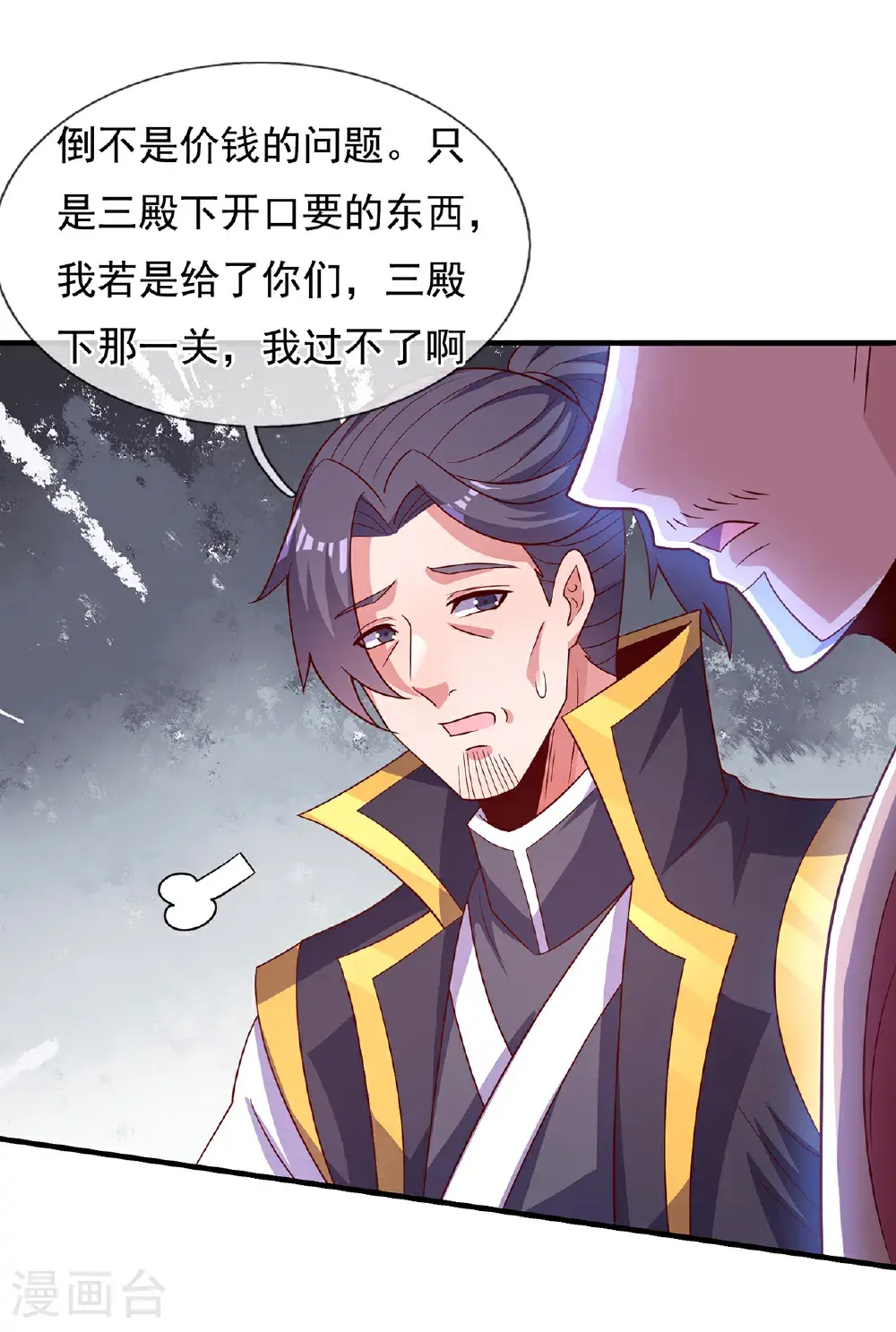 第124话 好泼辣的妞，我喜欢14
