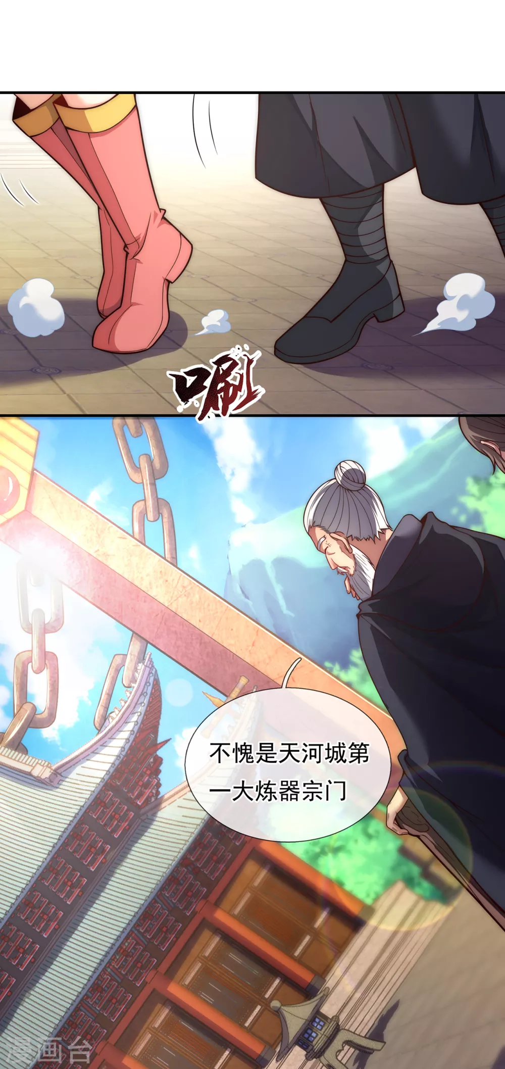 第16话 设宴款待，大吃大喝12