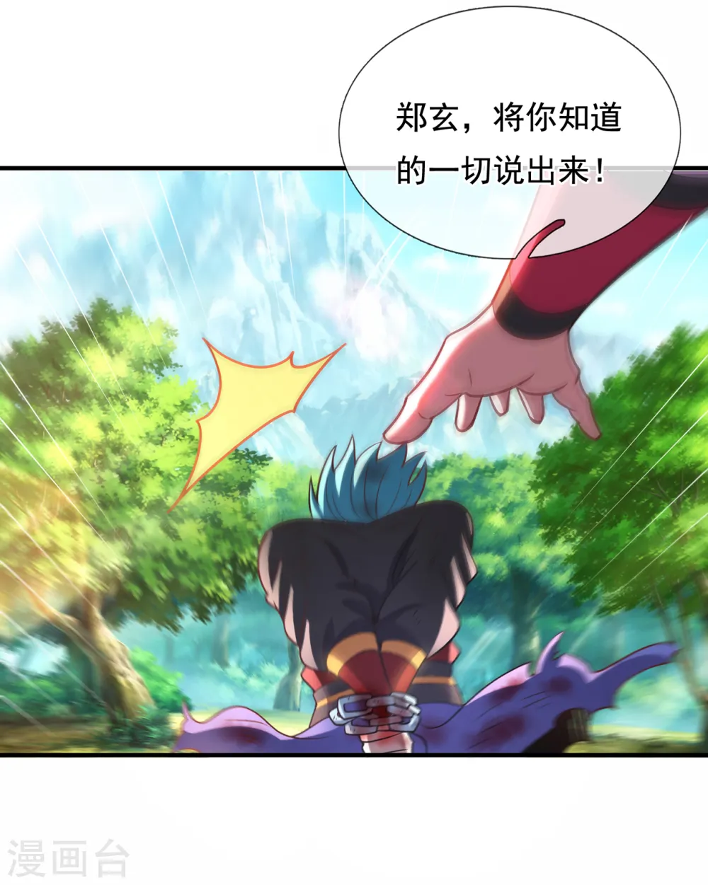 第86话 信口雌黄，百嘴莫辩19