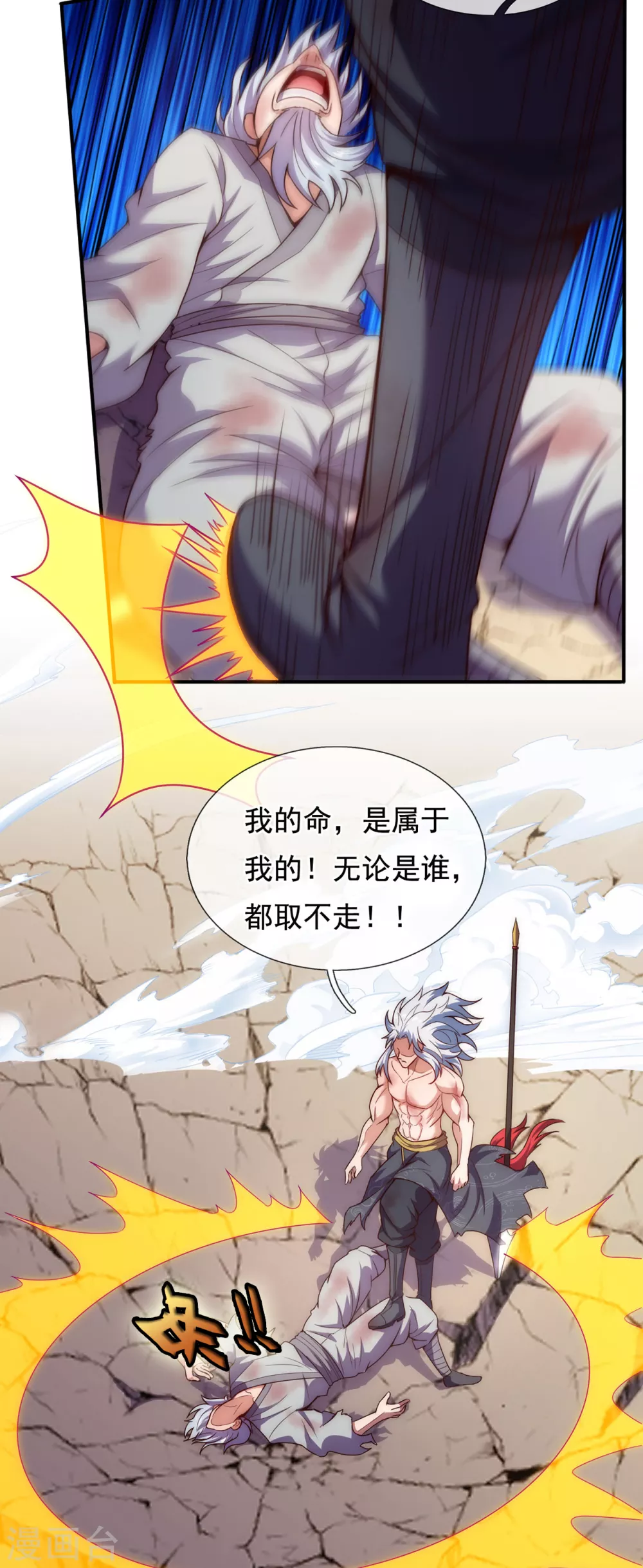 第50话 前世之仇，现世得报5
