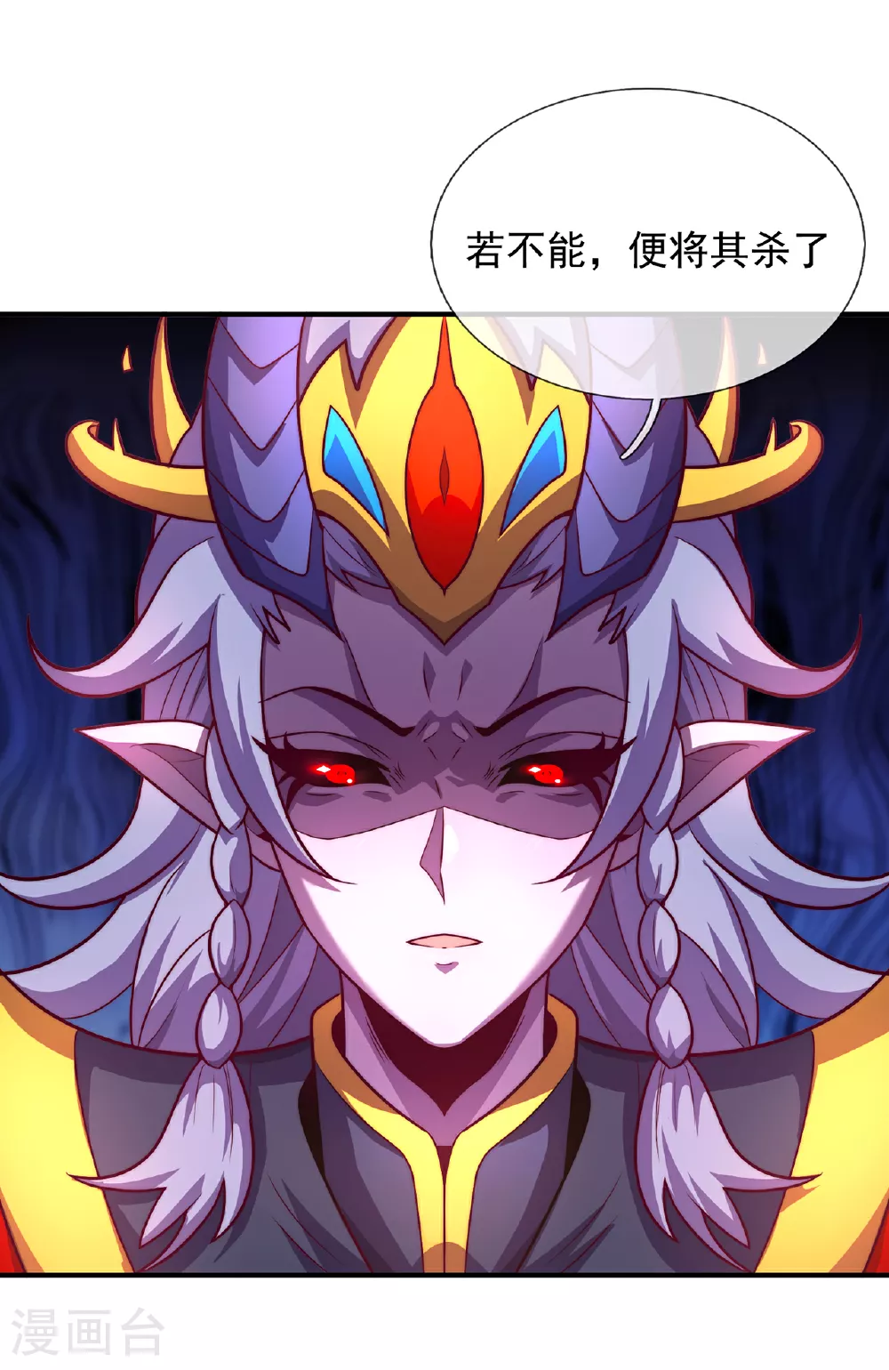第92话 黄天吉日，最宜成亲40