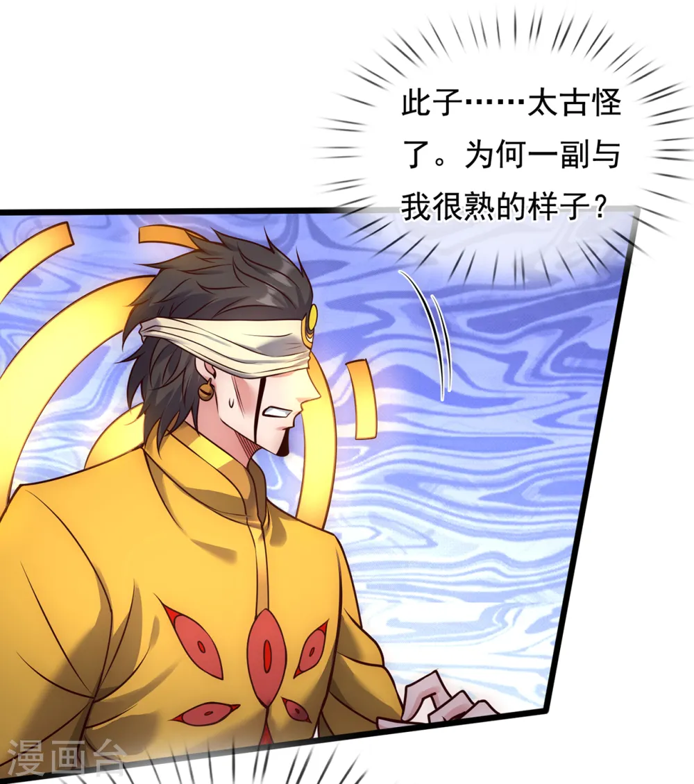 第61话 天之骄子，愿结连理24