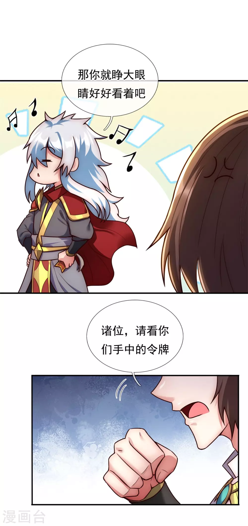 第44话 押宝赌注，精彩升级2