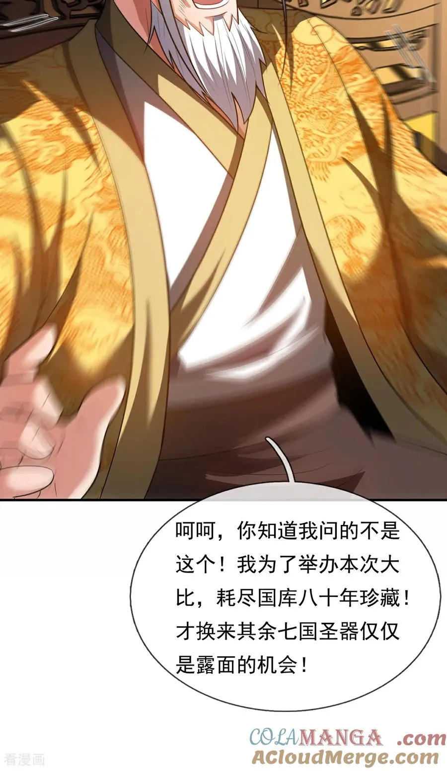 第143话 阴谋24