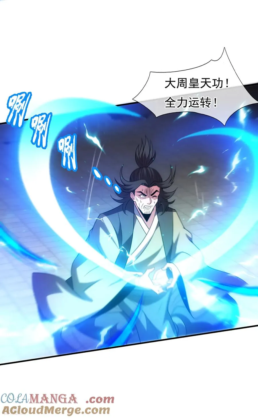 第142话 又耍花招30