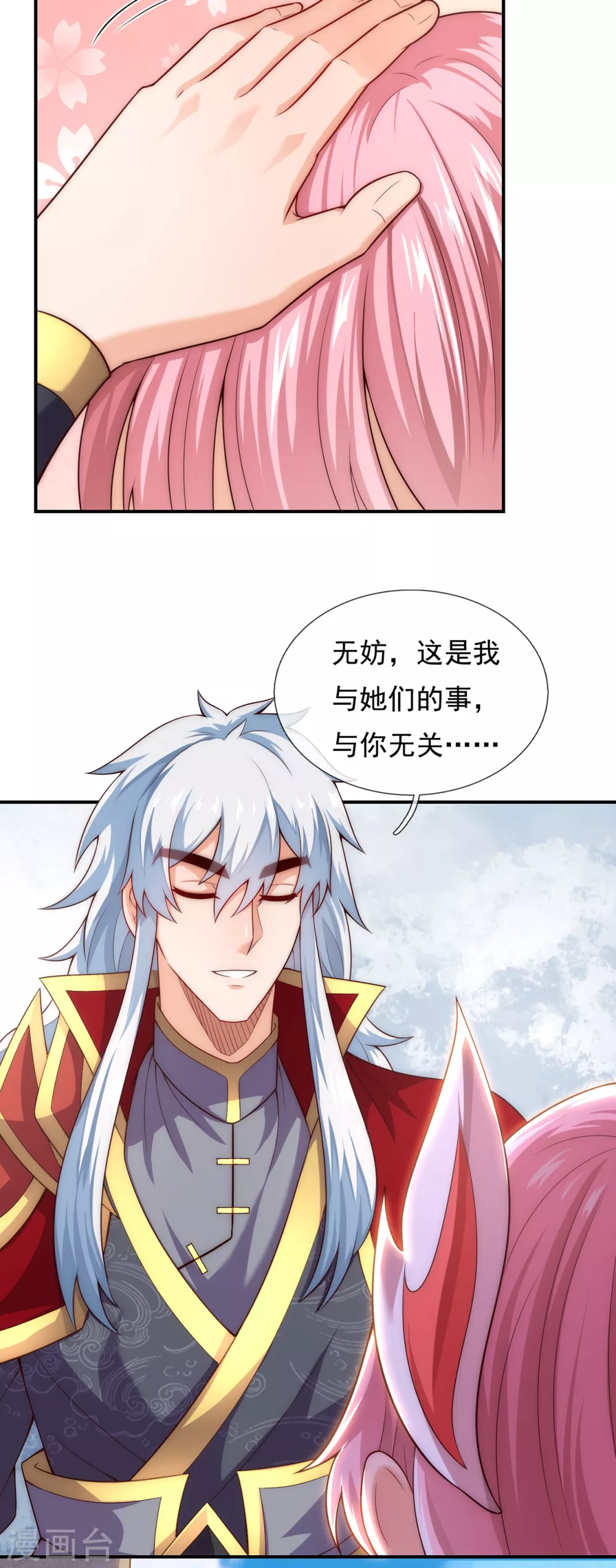 第42话 一别三年，终得相见28