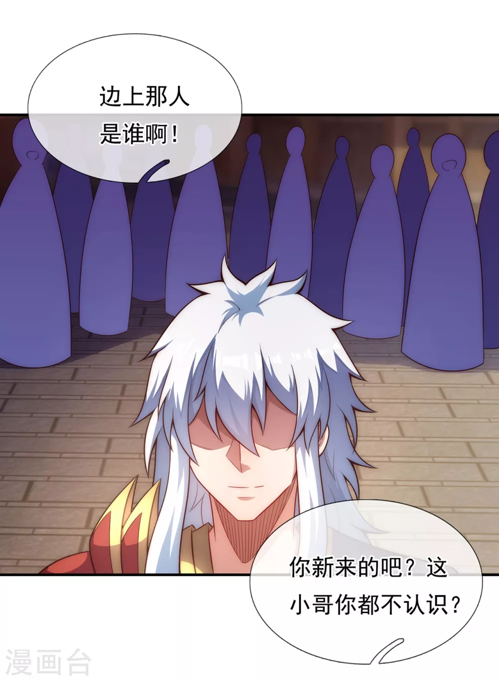 第36话 美女如云，艳福不浅8