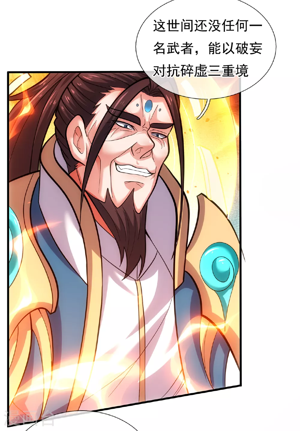 第106话 碎裂空间，自成一方38