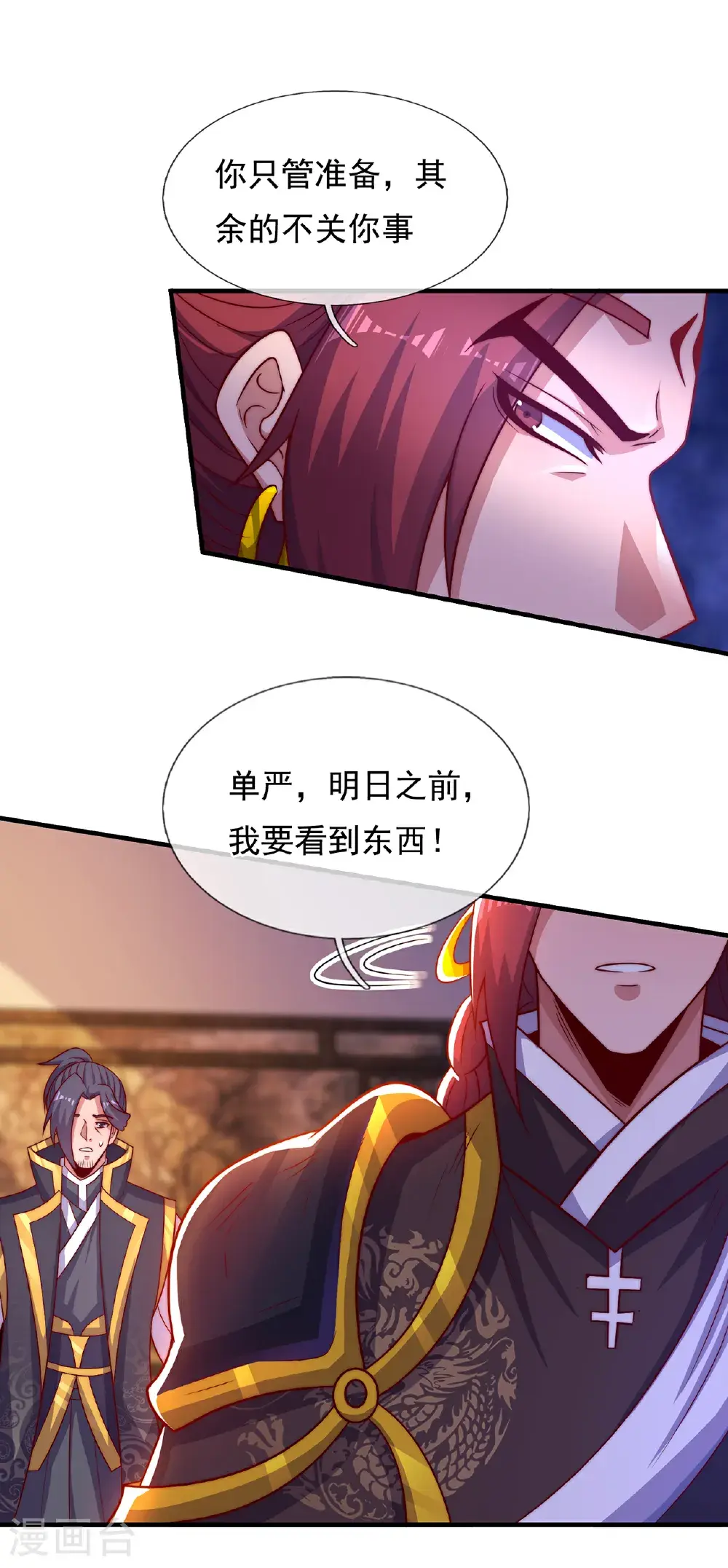 第123话 野性太强，无人驯服8