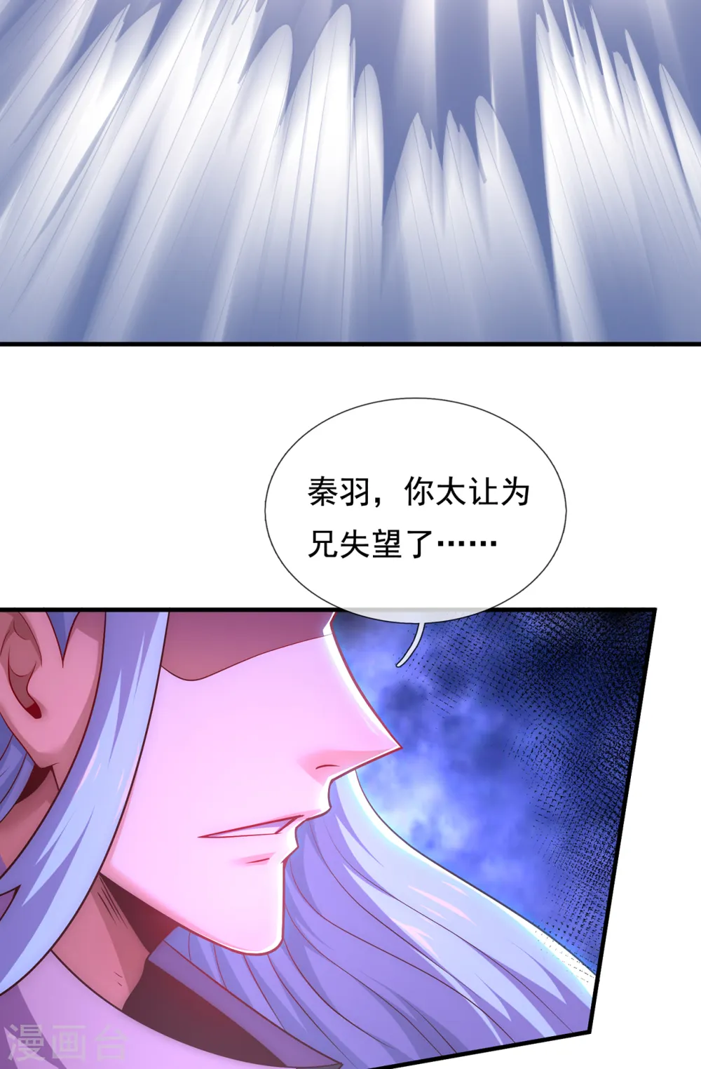 第85话 勾结妖族，人人诛之24