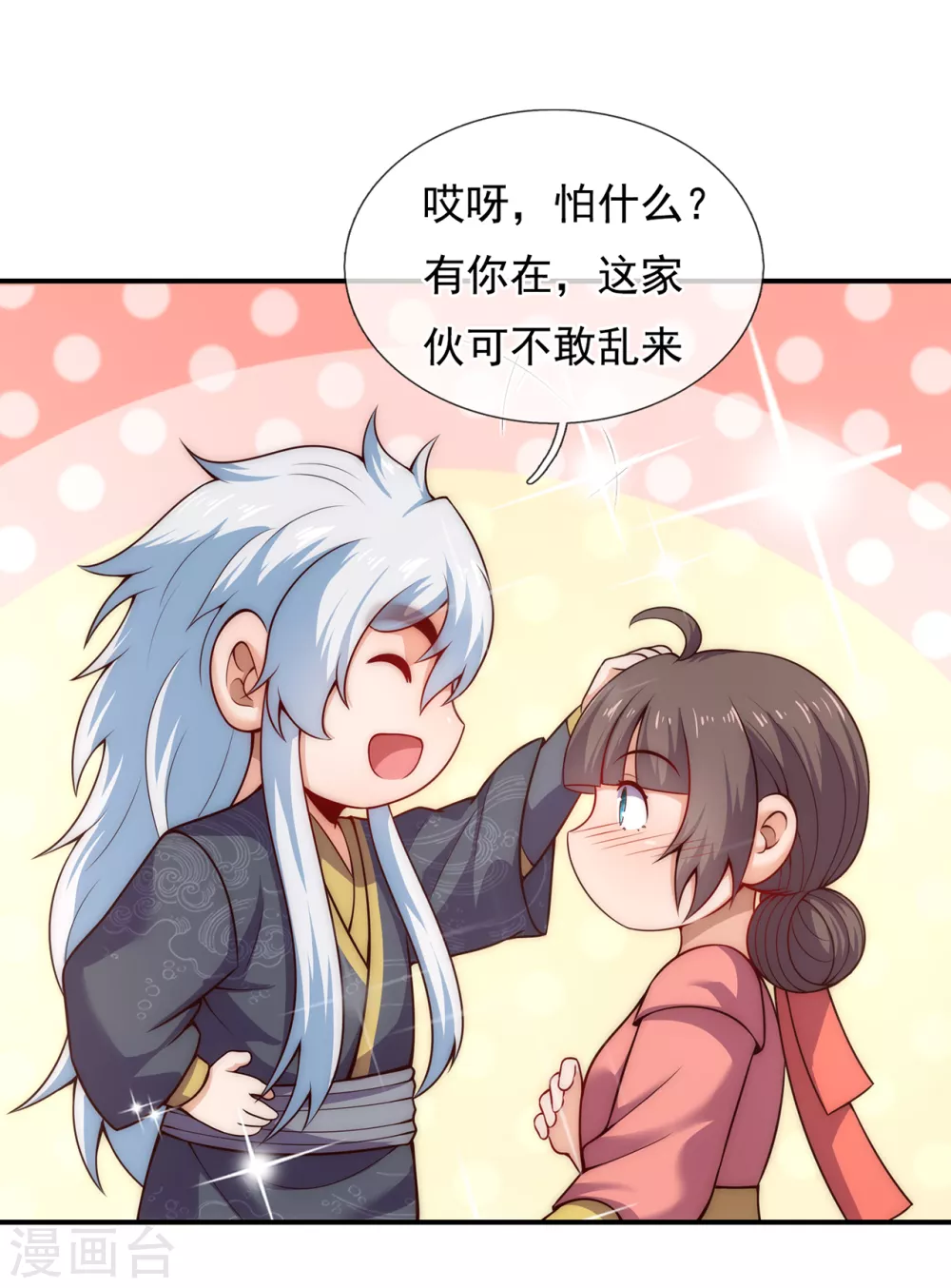 第25话 得罪数人，处境凶险18