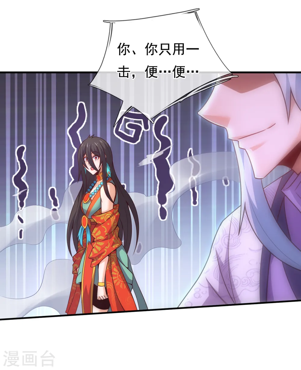 第79话 一招歼灭，神鬼莫敌39