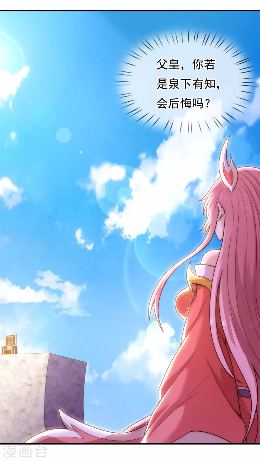 第45话 九品圣火，惊艳四座56