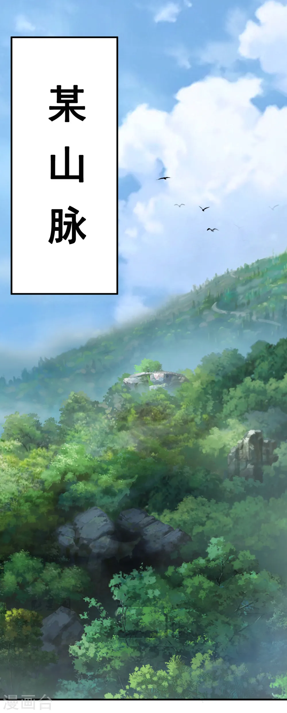 第68话 荒兽为王，镇守鸿沟7