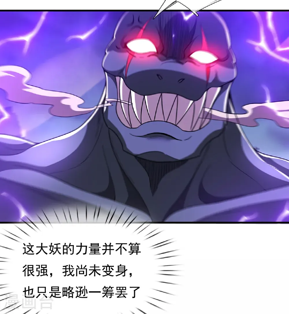 第132话 谁也别想跑！38