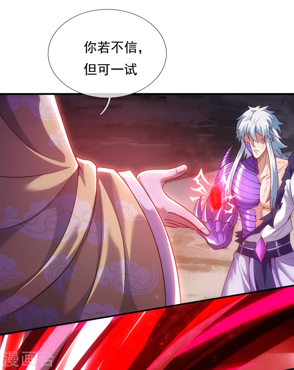第61话 天之骄子，愿结连理38