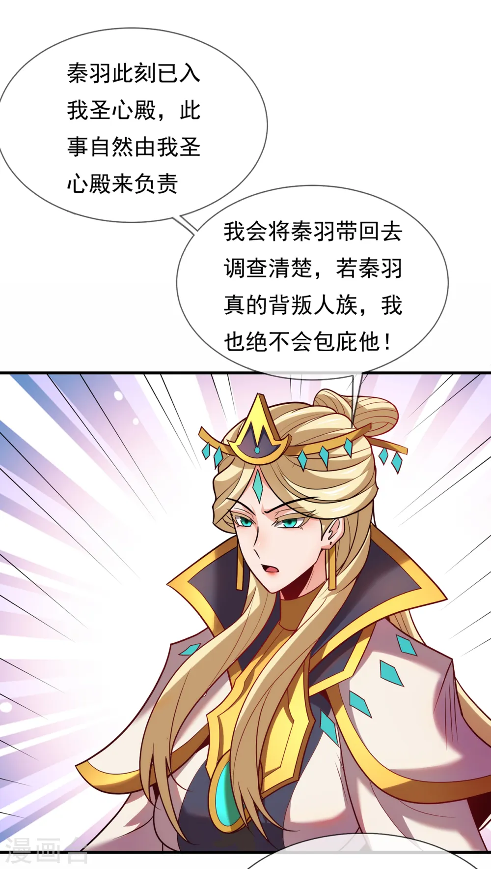 第87话 第一神子，手下败将5