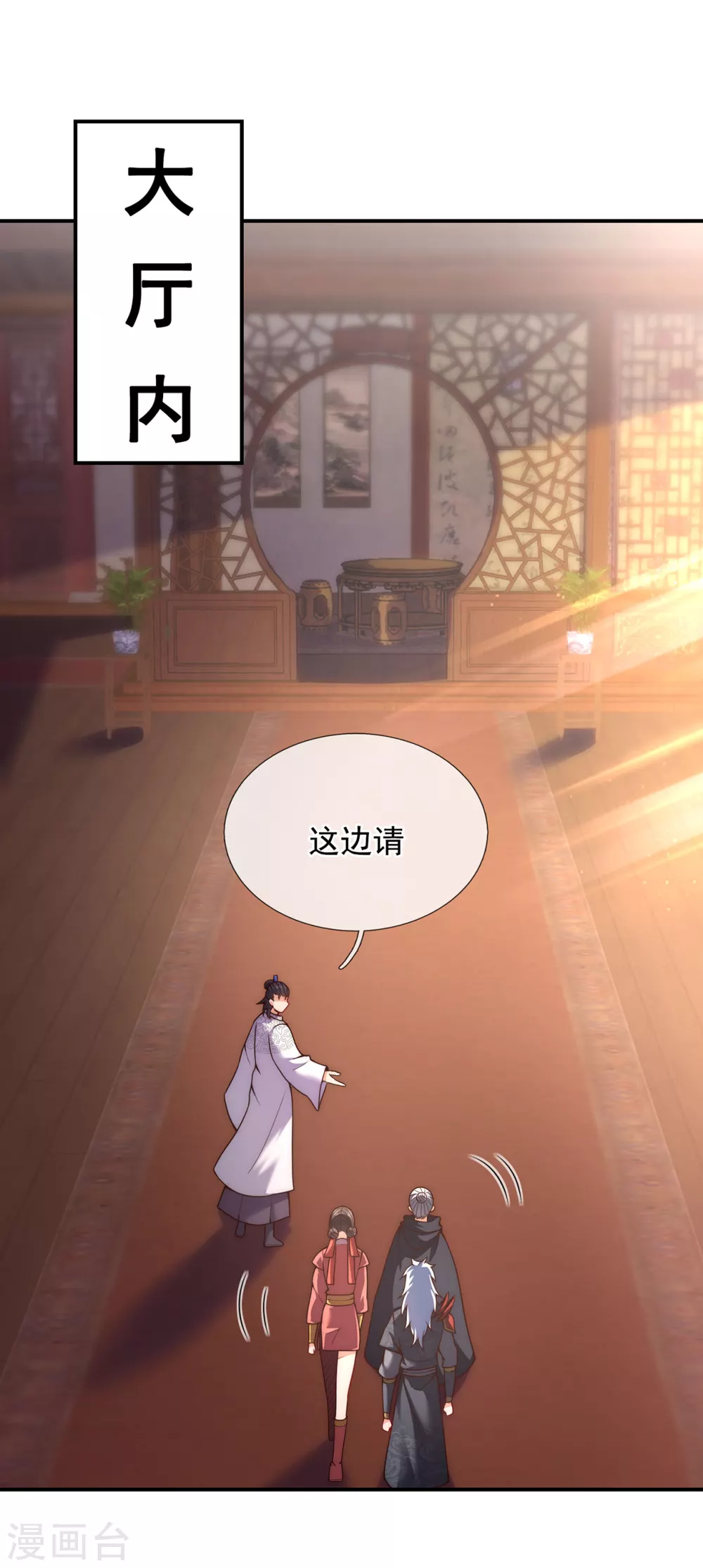 第16话 设宴款待，大吃大喝15