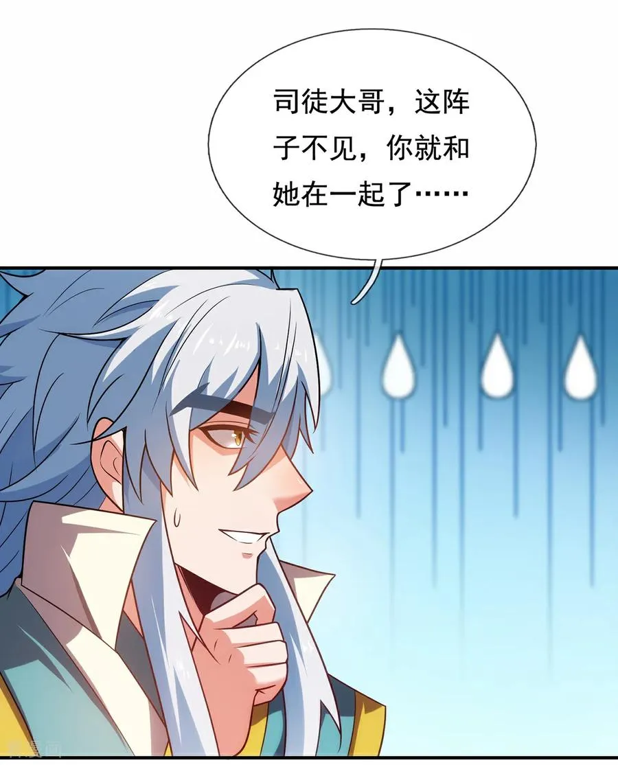 第141话 你是真的饿了31
