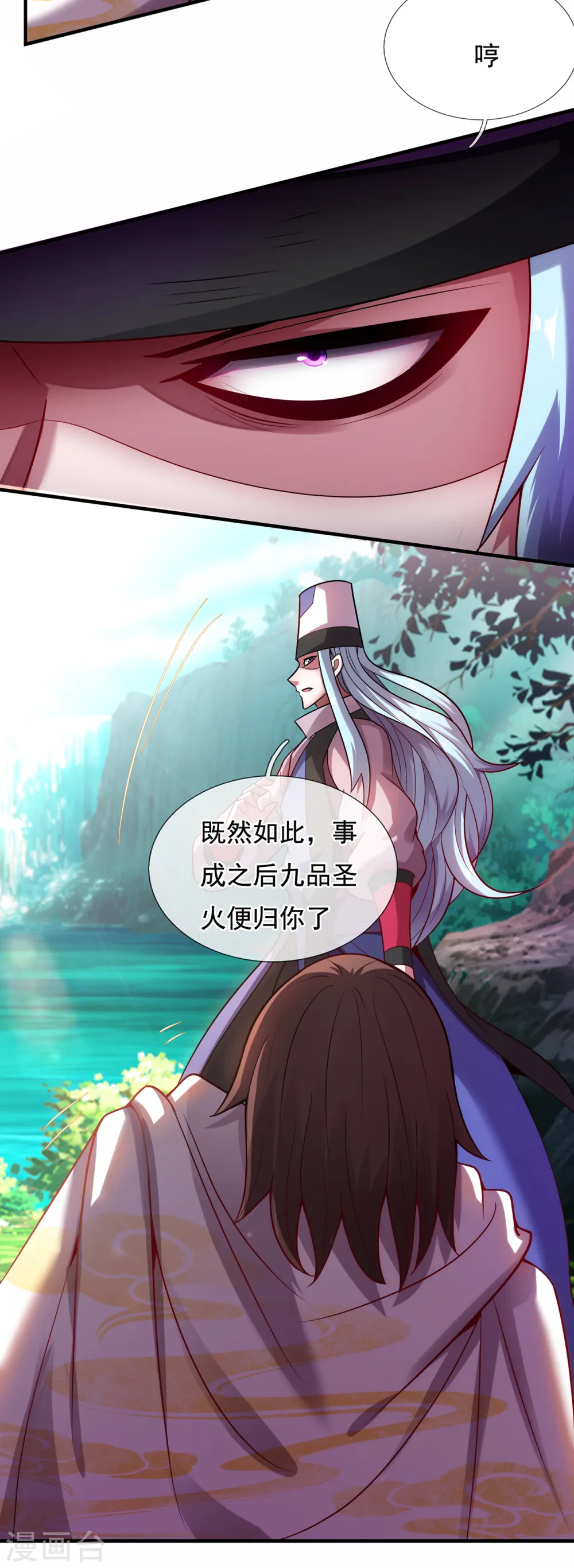 第74话 小女叶桐，性情火烈7