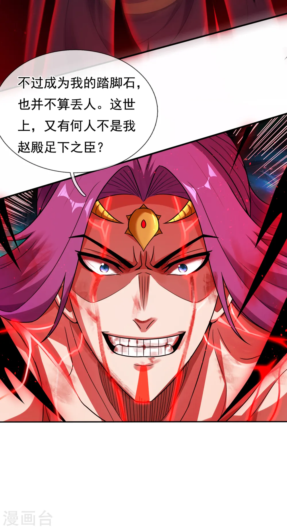 第59话 士别三日，刮目相看57